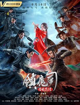 《老师好》海报